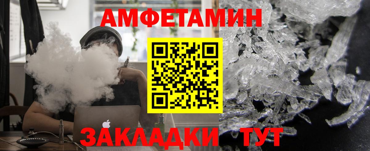 АМФ 98%  blacksprut зеркало  Краснодар  darknet состав  Вход с VPN 