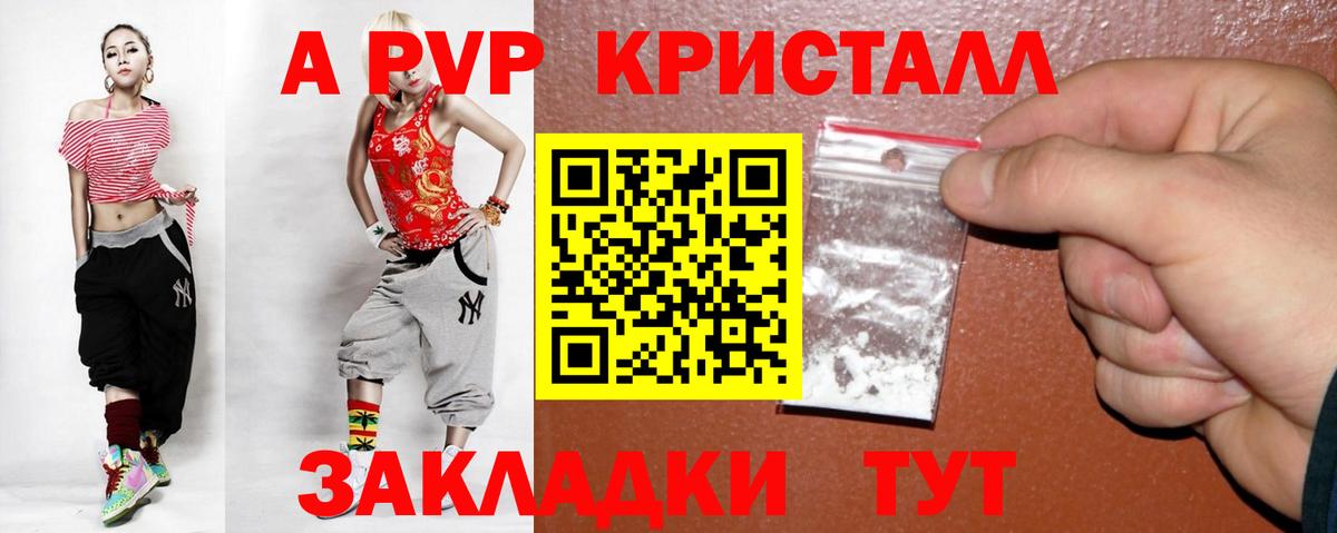 A PVP  Вход с VPN  APVP СК КРИС  Краснодар  APVP VHQ 