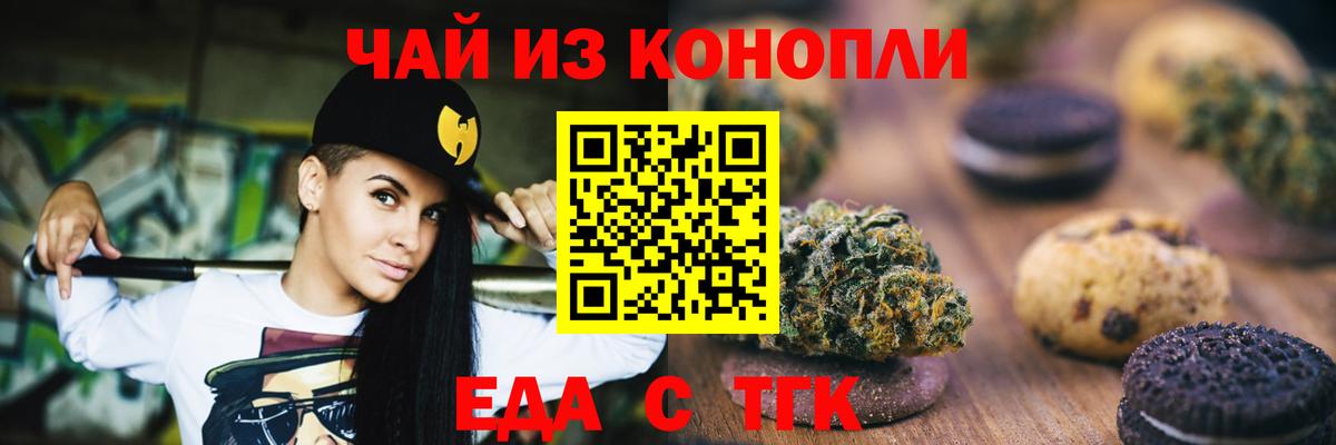 Canna-Cookies конопля  Вход с VPN  Краснодар 