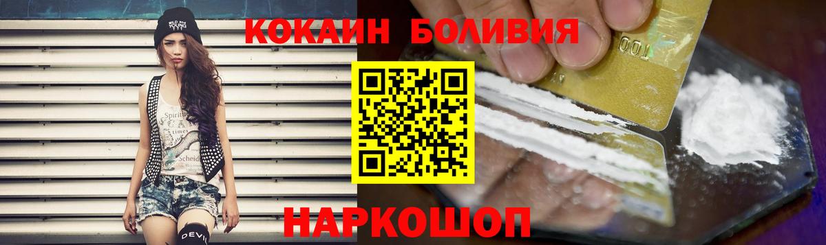 закладки  КОКАИН FishScale  КОКАИН  Кокаин Боливия  Вход с VPN  Краснодар 