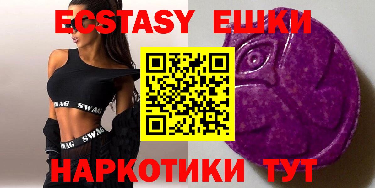 ЭКСТАЗИ louis Vuitton  Экстази  Краснодар  Вход с VPN  Ecstasy 280мг 