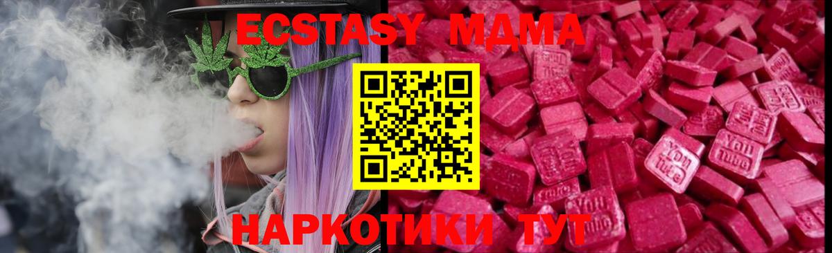 Экстази XTC Краснодар