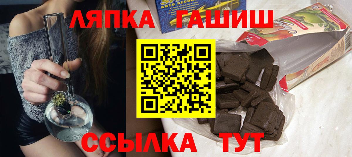 ГАШИШ гашик  Вход с VPN  Краснодар 