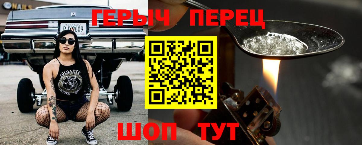 Героин афганец Краснодар