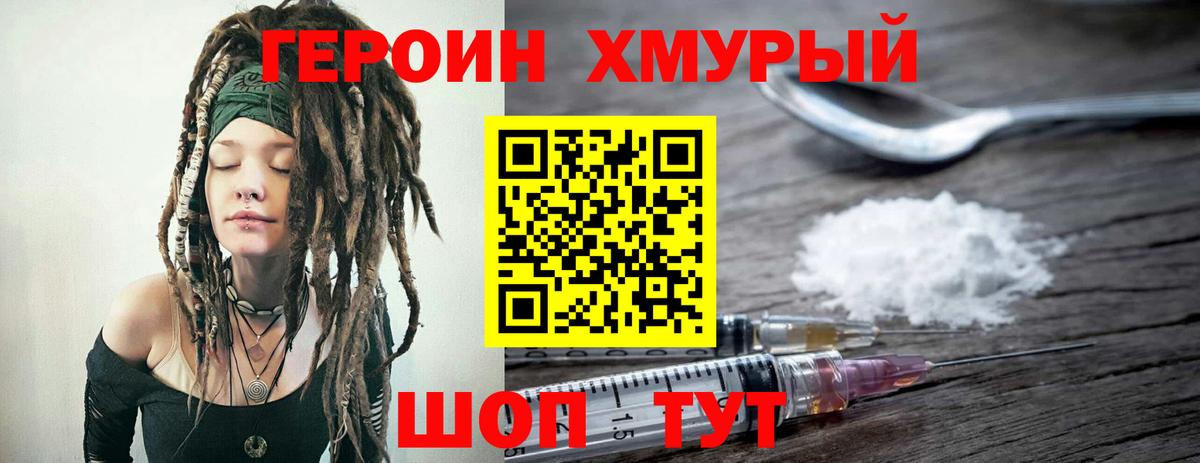Краснодар  Героин Heroin  Вход с VPN 