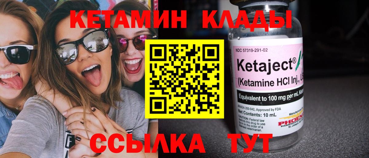 Кетамин ketamine Краснодар