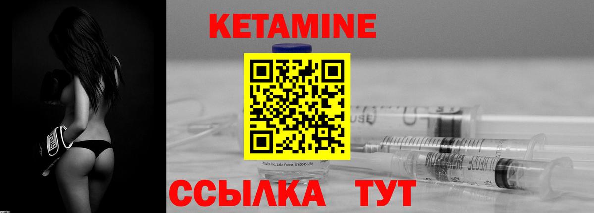 Кетамин ketamine  КЕТАМИН VHQ  Краснодар  Вход с VPN 