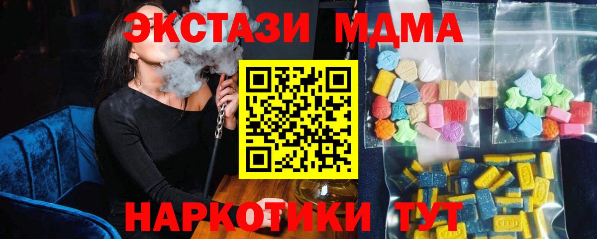 MDMA  МДМА VHQ  МДМА crystal  Вход с VPN  Краснодар 