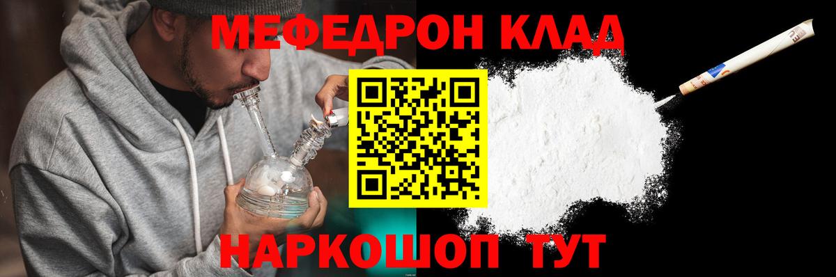Меф VHQ  Мефедрон  MEGA ТОР  Краснодар  Вход с VPN  МЕФ 4 MMC 