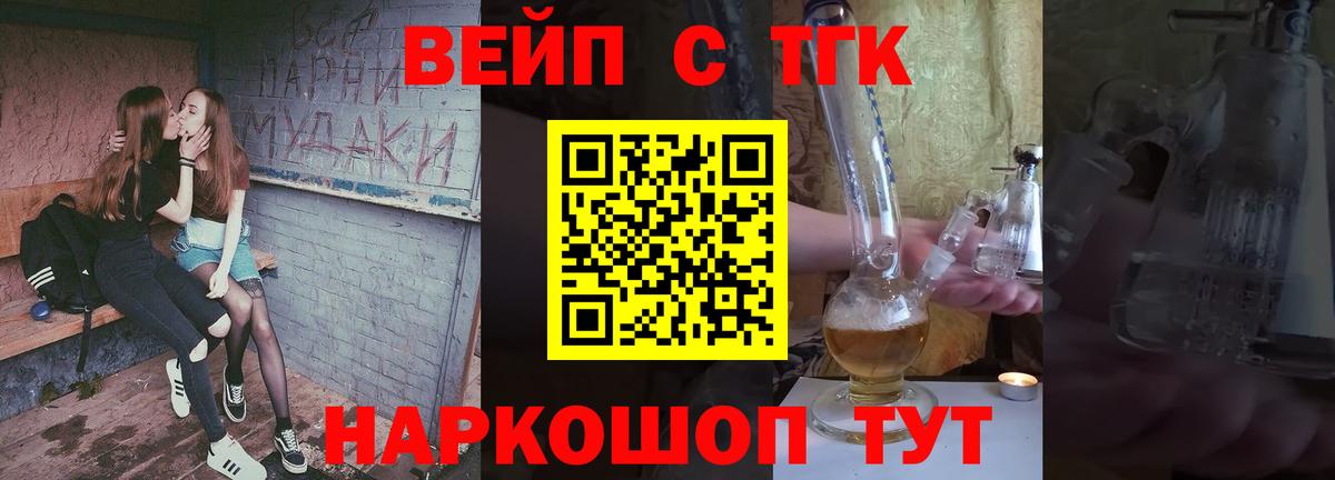 ТГК гашишное масло  Дистиллят ТГК концентрат  МЕГА рабочий сайт  Краснодар  Вход с VPN 